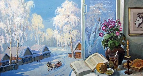 Зима, книга, сани, Мороз и солнце