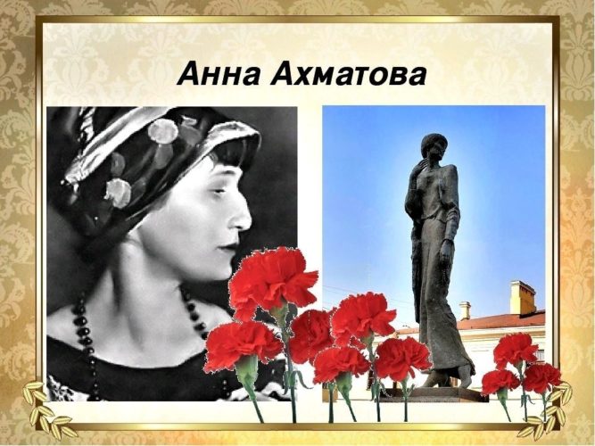 Анна Ахматова