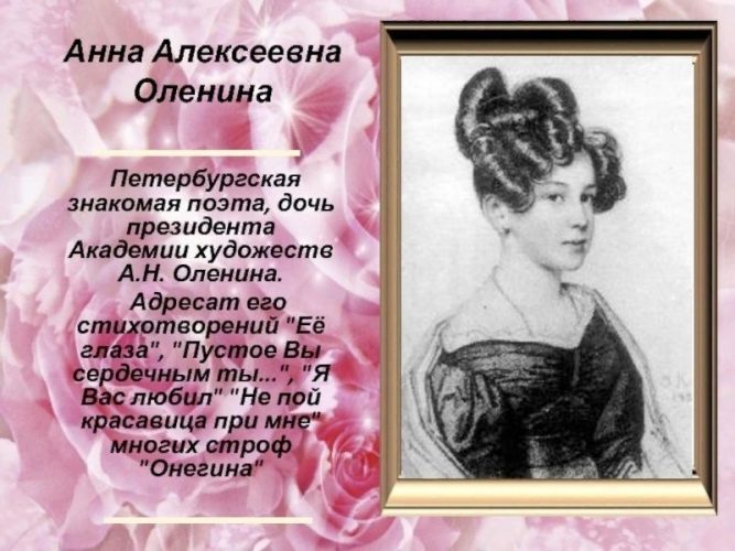 Анна Оленина