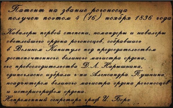 анонимный пасквиль с оскорбительными намёками на связь Натальи Николаевны с Николаем I