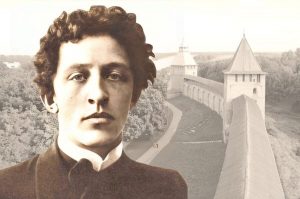 Блок Александр Александрович