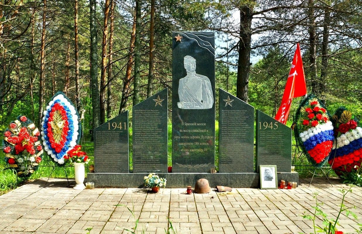 Братские могилы 1941-1945