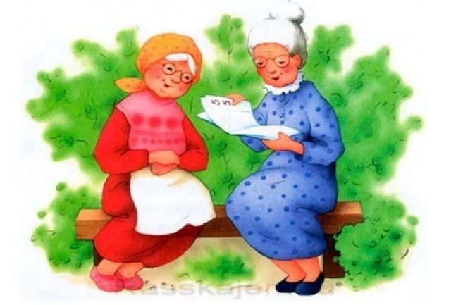 Две бабушки