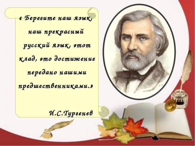 Иван Тургенев - писатель