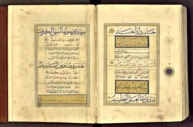 Книга Коран, страницы Корана