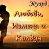 любовь измена
