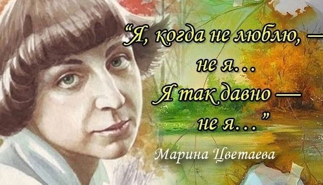 Марина Цветаева поэтесса