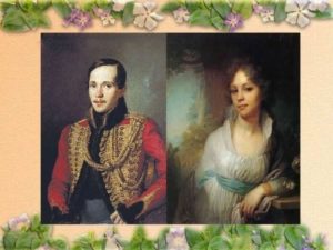 Михаил Лермонтов и Варвара Лопухина (Бахметева)