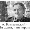 ни славы