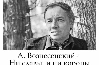 ни славы