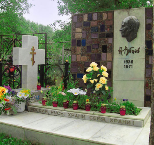 Николай Рубцов - могила