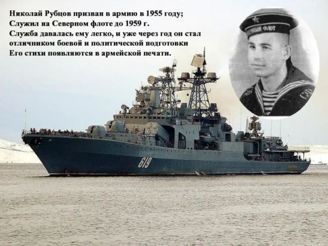 Николай Рубцов на флоте матрос