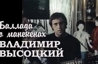о манекенах