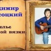 плотной вязки