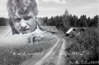 Сергей Есенин ~ Я последний поэт деревни