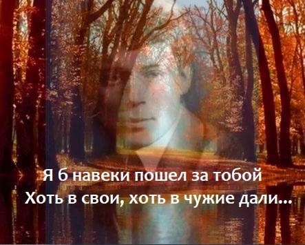 Сергей Есенин ~ Заметался пожар голубой...