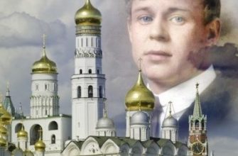 Сергей Есенин