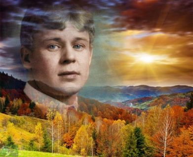 Сергей Есенин
