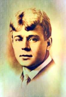 Сергей Есенин