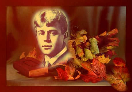 Сергей Есенин