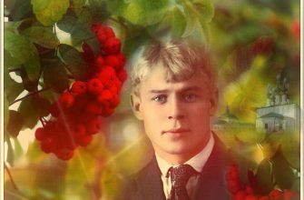 Сергей Есенин