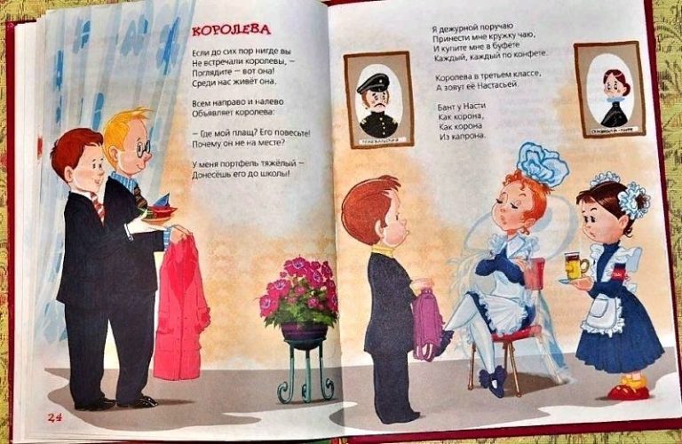 стихи королева