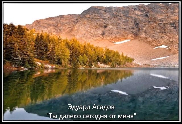 ты далеко от меня