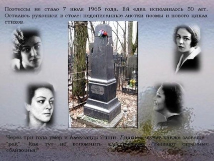 Вероника Тушнова память