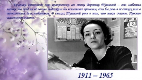 Вероника Тушнова поэт