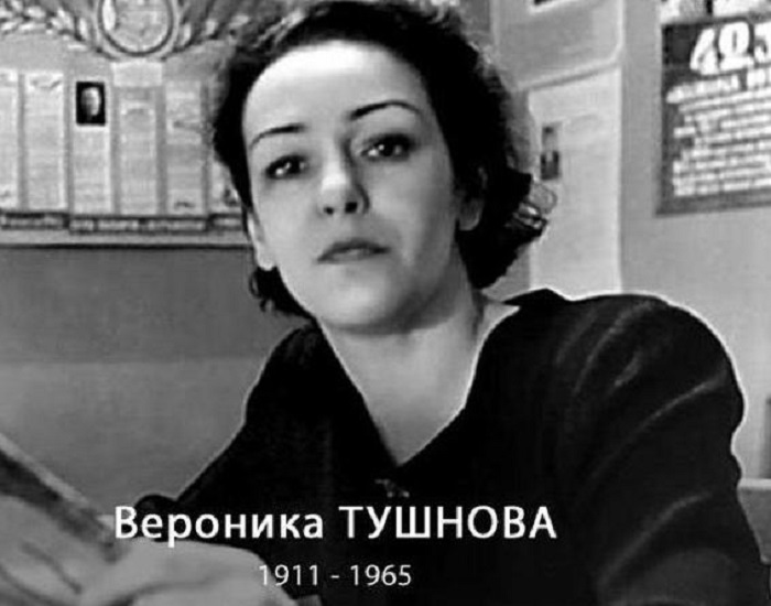 Вероника Тушнова