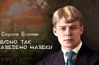 видно так заведено