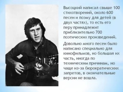 Владимир Высоцкий поэт