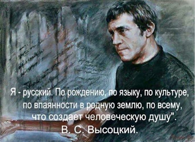 Владимир Высоцкий