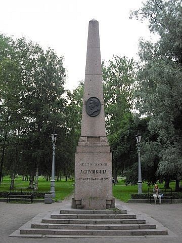 Памятник Пушкину На Чёрной речке