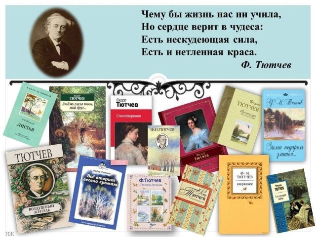 Федор Тютчев книги