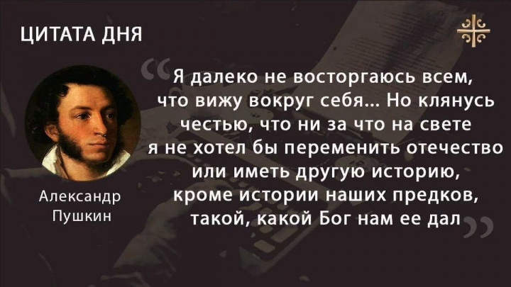 Александр Пушкин русский поэт