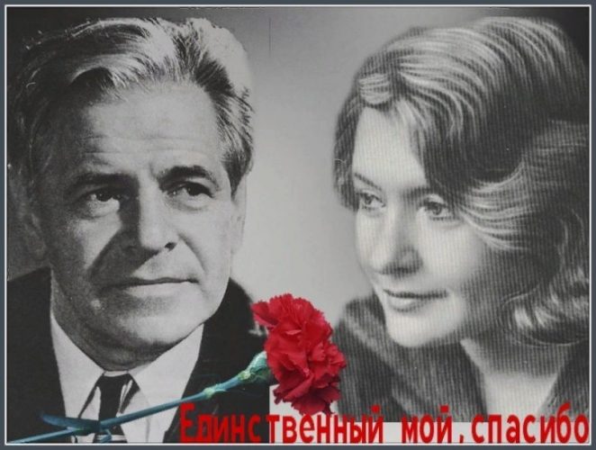 Юлия Друнина и Алексей Каплер