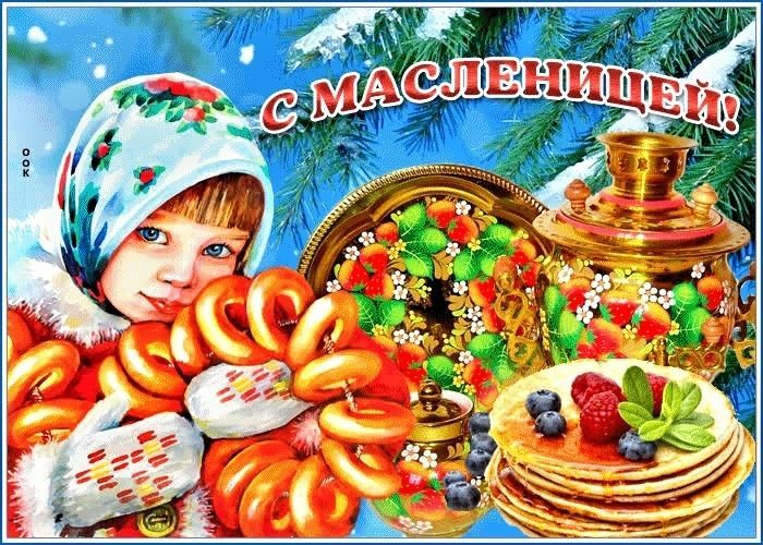 Короткие поздравления с Масленицей в стихах