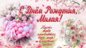 На день рождения молодой женщине