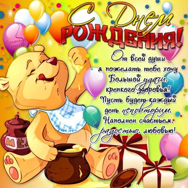 С днем рождения молодой женщине