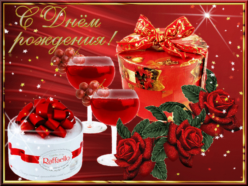 С Днем Рождения Женщине