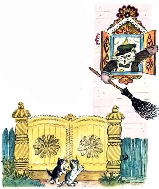 Кошкин дом сказка