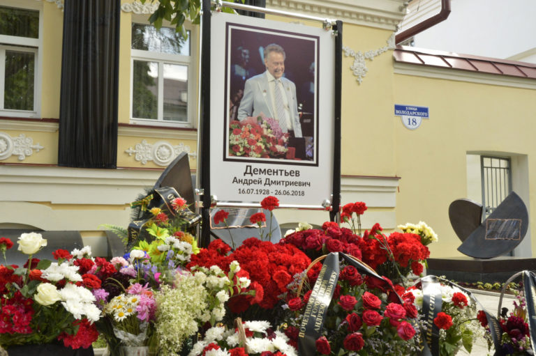Похороны Андрея Дементьева