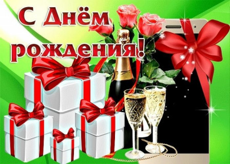 с днем рождения, день рождения девочке, девушке, женщине