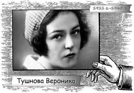 Вероника Тушнова поэт