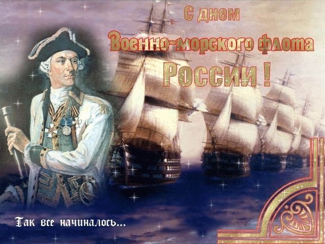 День морской авиации ВМФ России