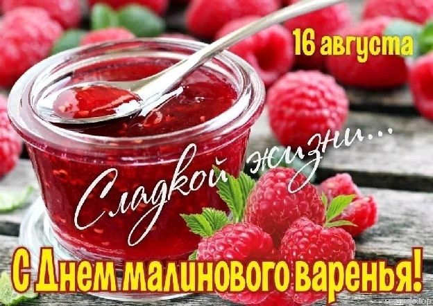 Варенье с логотипом