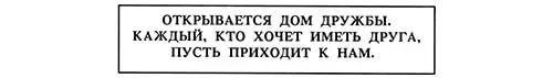 Иллюстрация к рассказу Крокодил Гена и чебурашка