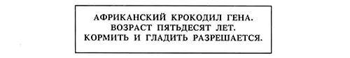 Иллюстрация к рассказу Крокодил Гена и чебурашка