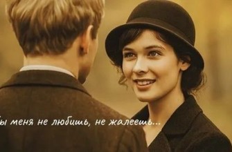 Ты меня не любишь
